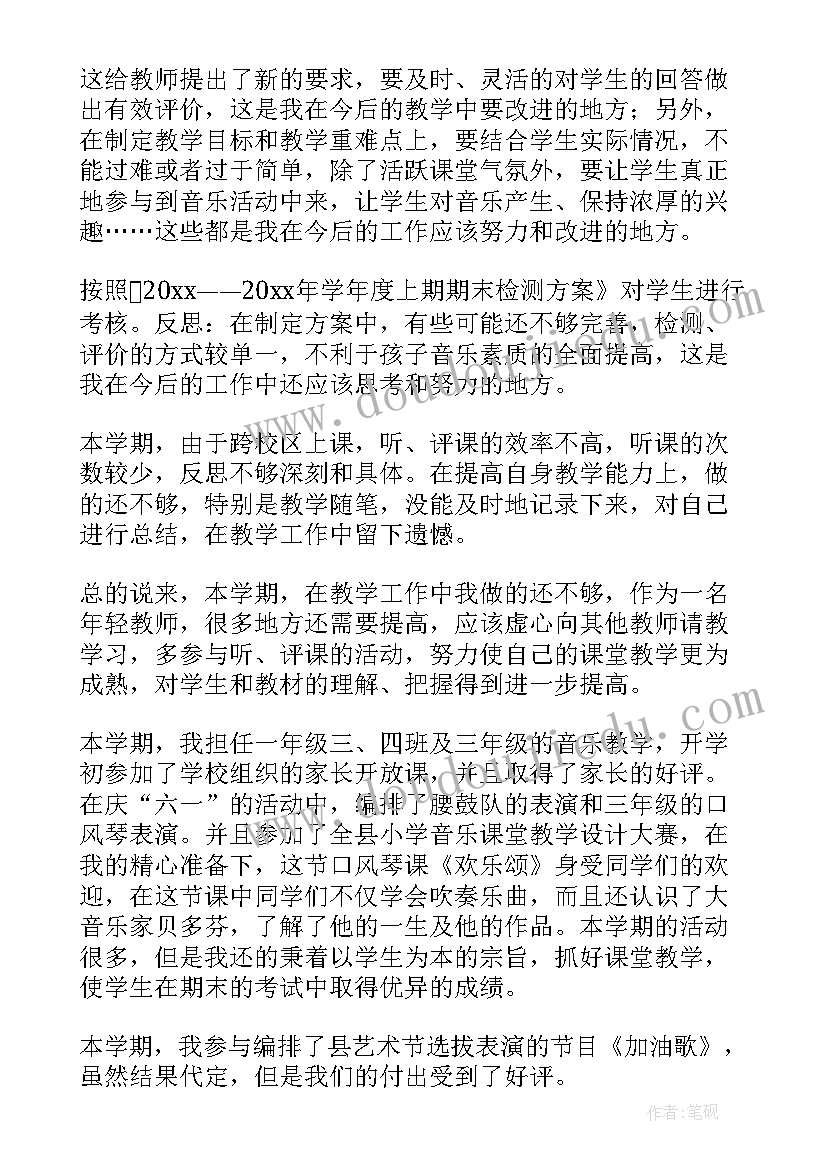 2023年五年级音乐教学计划(优秀5篇)