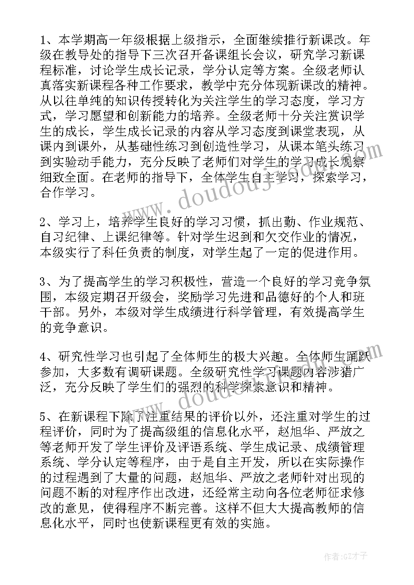 2023年一年级第二学期年度总结(优质9篇)