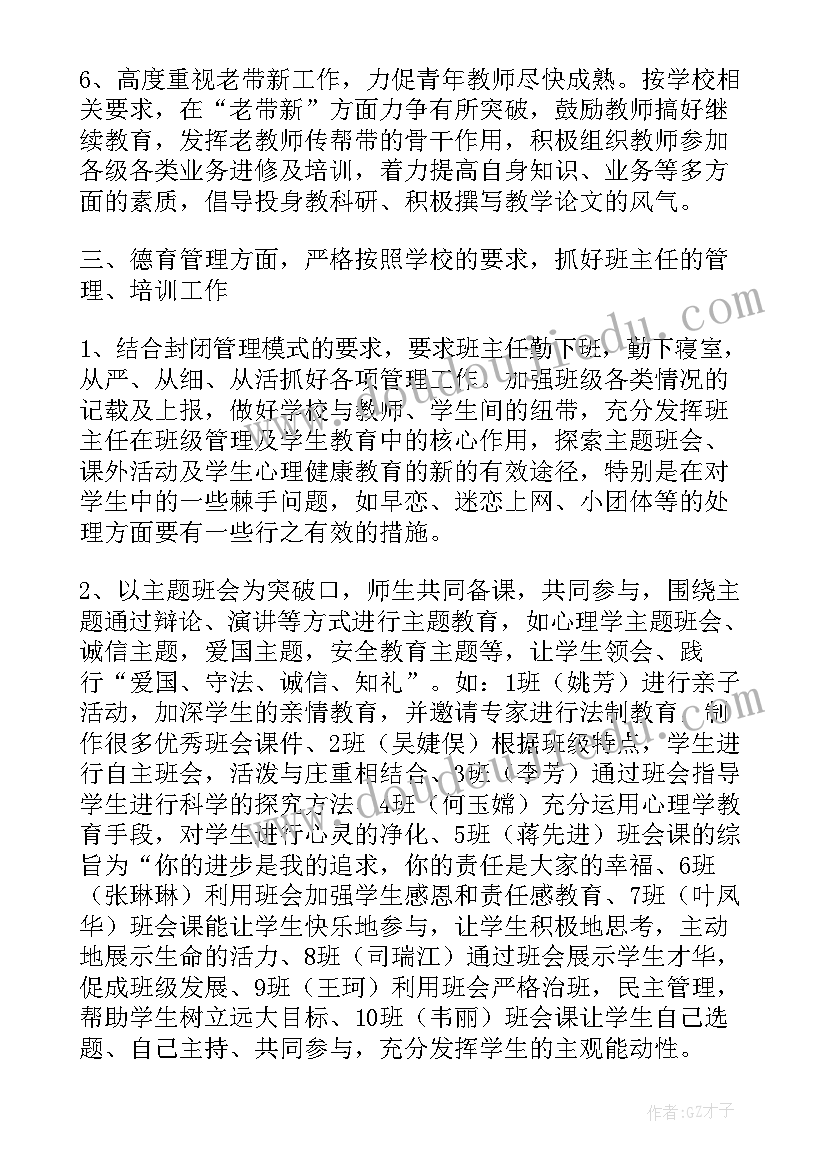 2023年一年级第二学期年度总结(优质9篇)