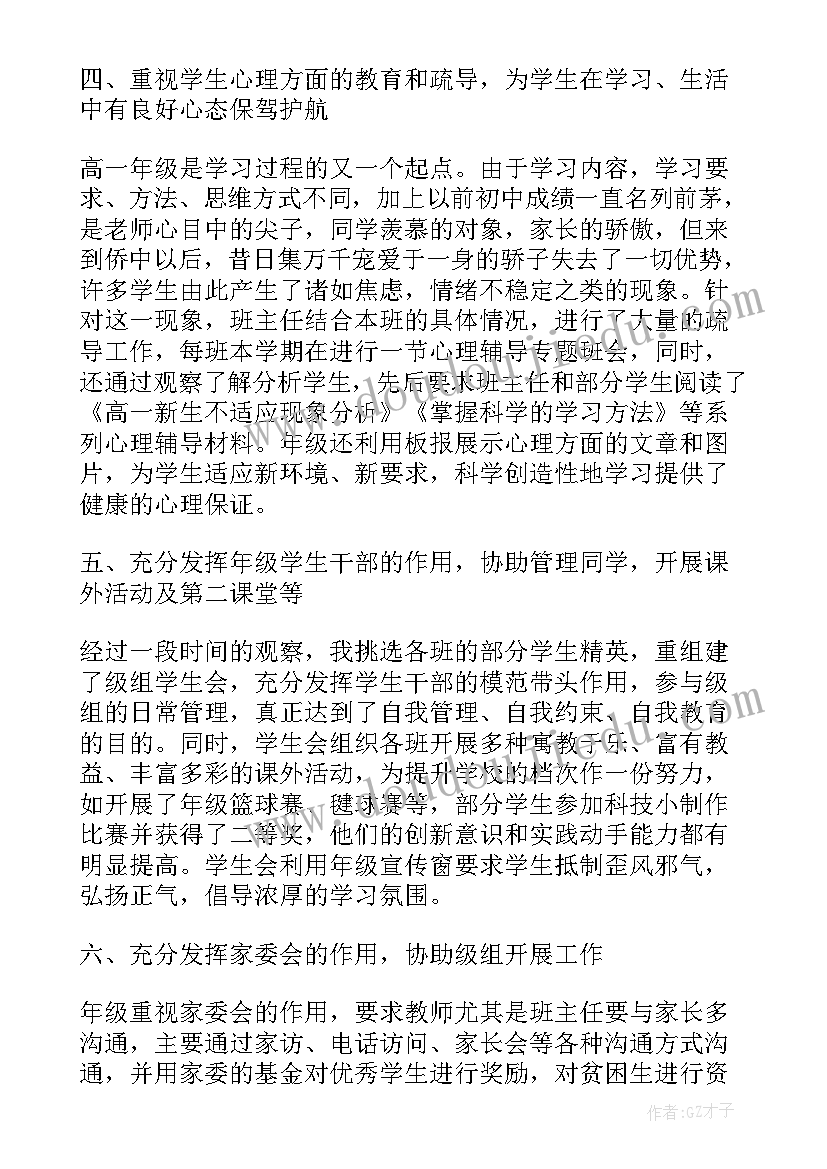 2023年一年级第二学期年度总结(优质9篇)