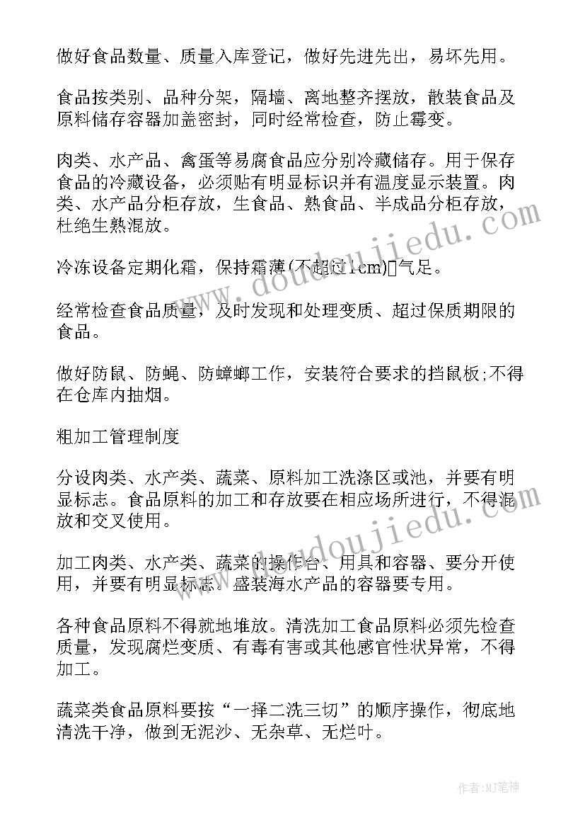 2023年幼儿园规章制度管理感想(大全9篇)