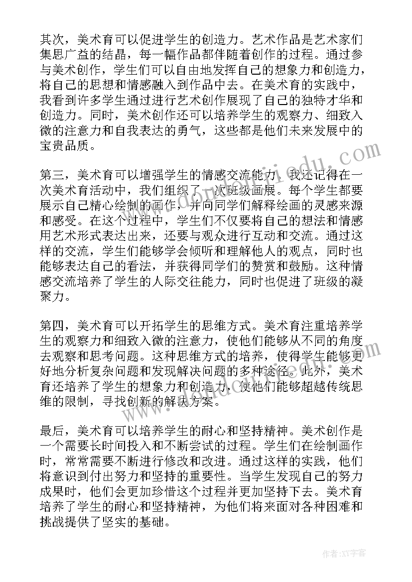 最新美术课与背景教学反思(优质10篇)