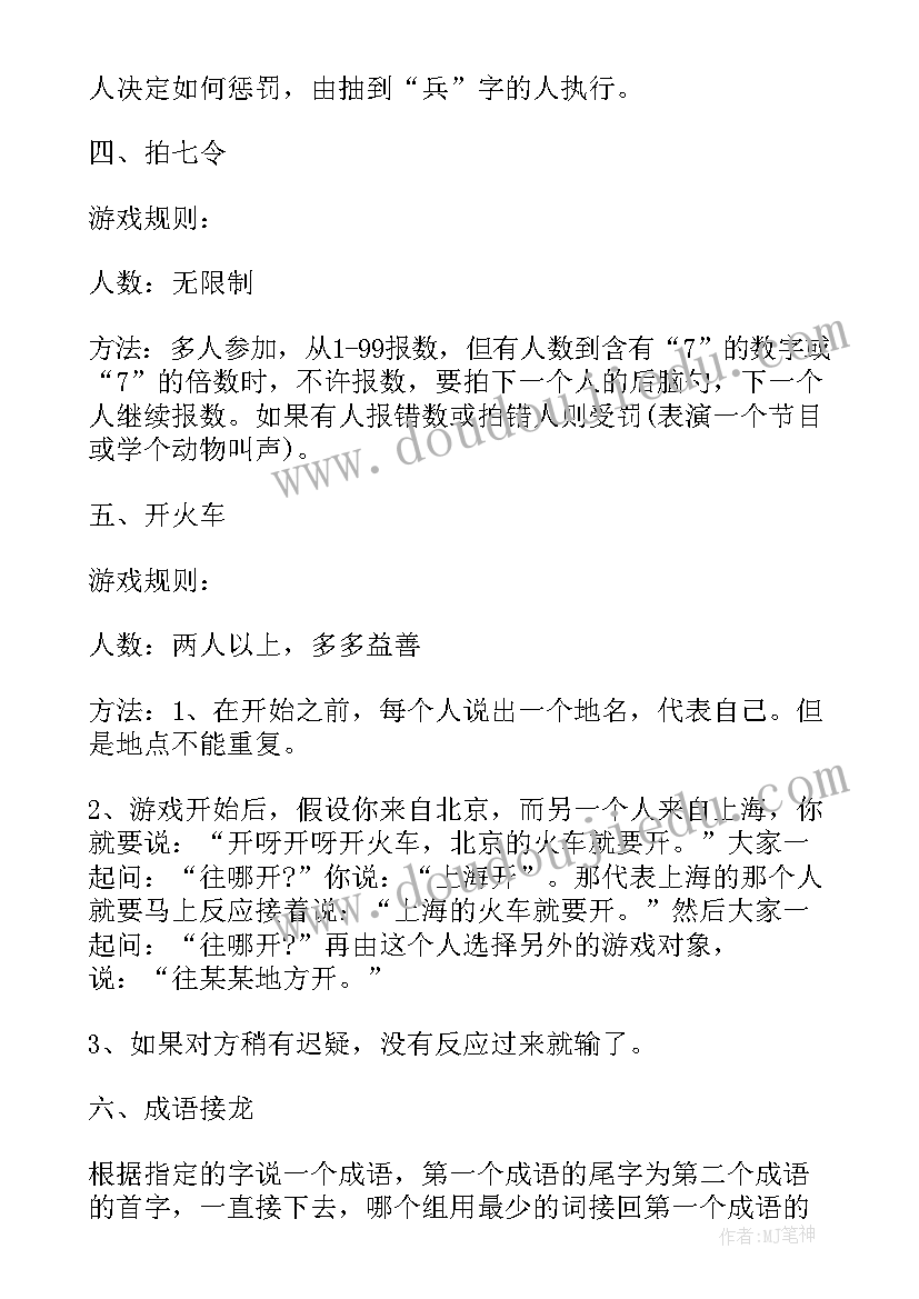 最新幼儿园小班春节活动策划方案及反思(实用7篇)