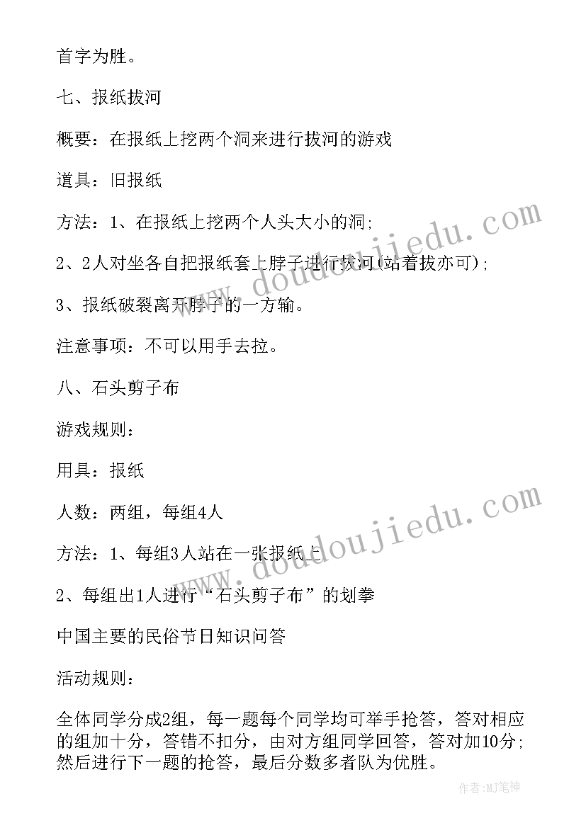 最新幼儿园小班春节活动策划方案及反思(实用7篇)