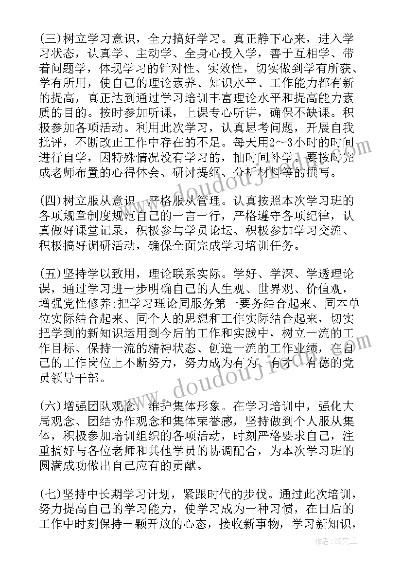 2023年愿望计划书 新年愿望与工作计划(通用5篇)