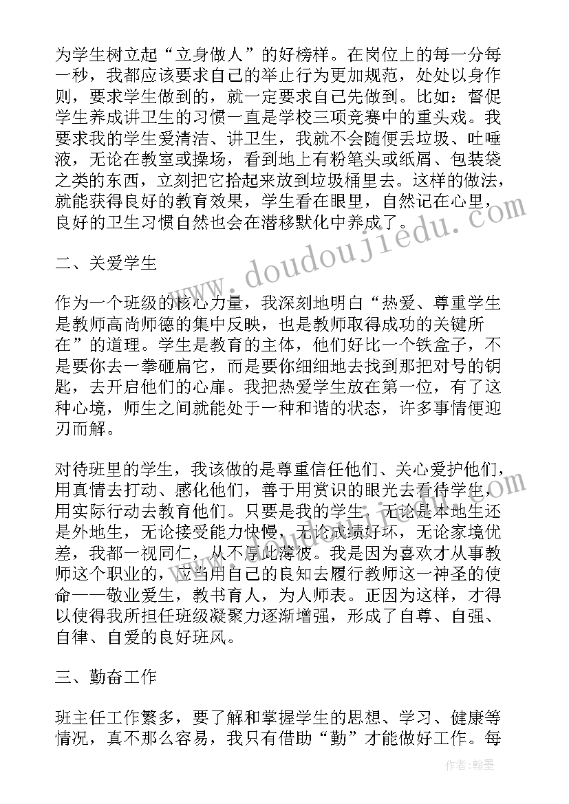 幼儿园教师职业道德规范心得体会 教师职业道德规范内容心得体会(模板5篇)