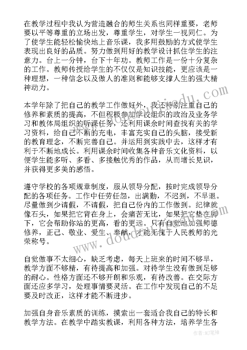 2023年初中音乐教学工作计划总结(大全10篇)