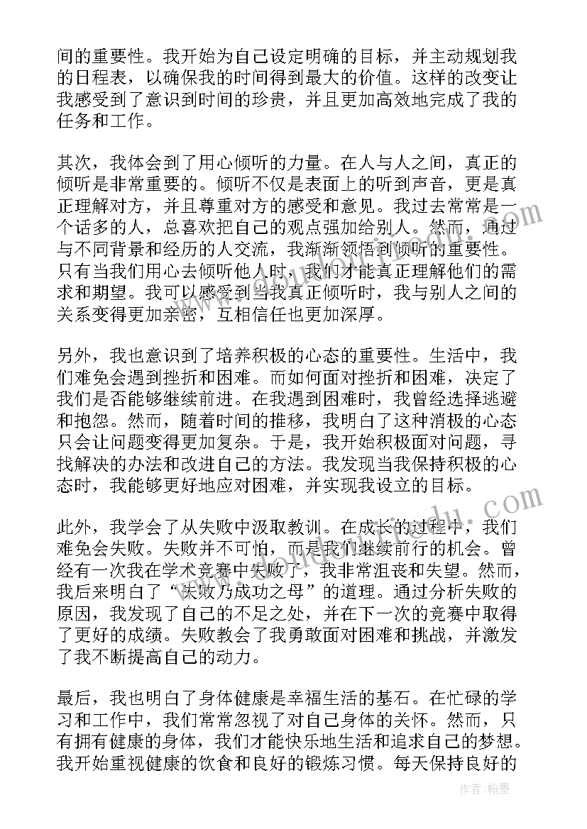 最新结合自己的教育实践 结合自己的心得体会(汇总5篇)