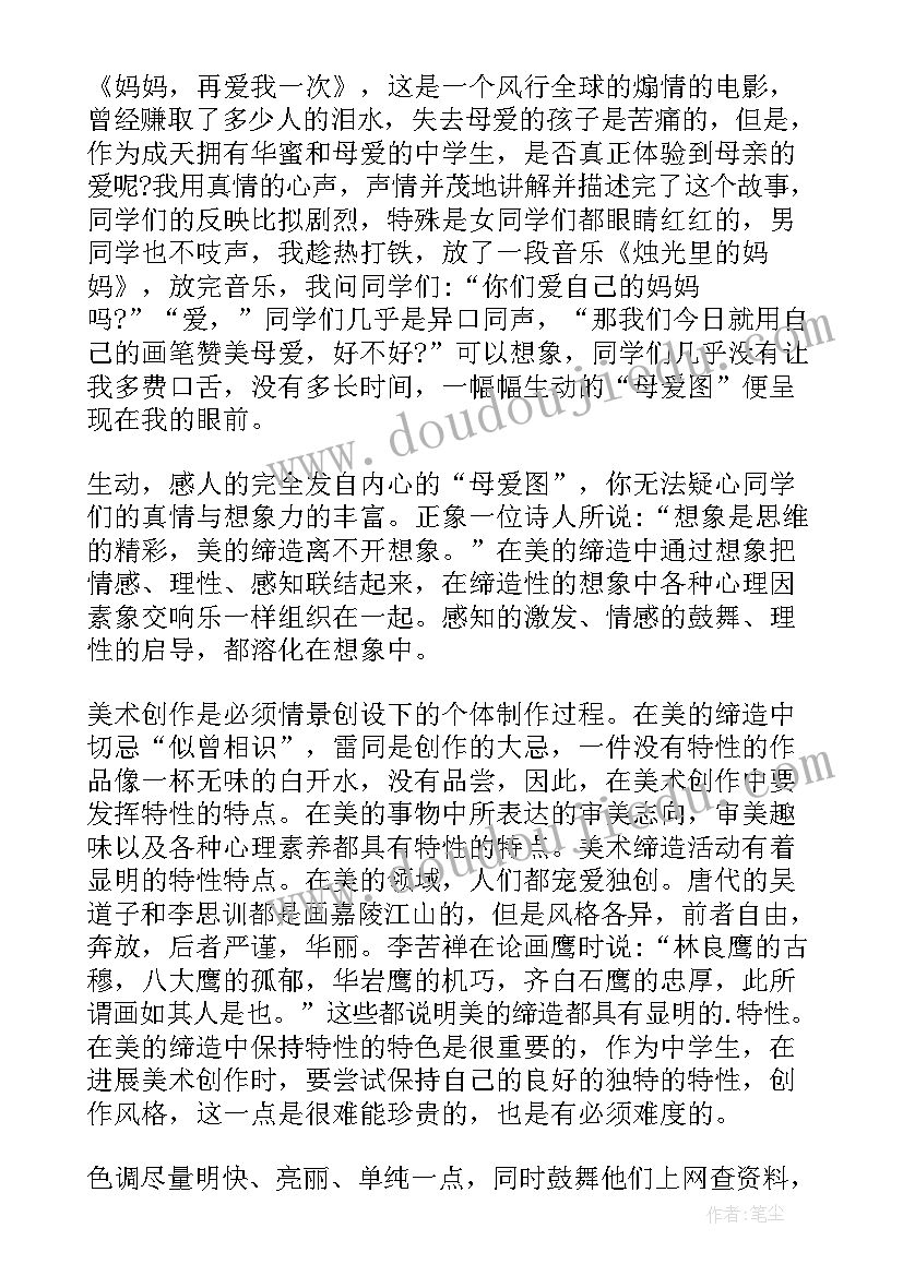 一年级上学期美术教学总结报告 一年级美术教学总结(优秀6篇)