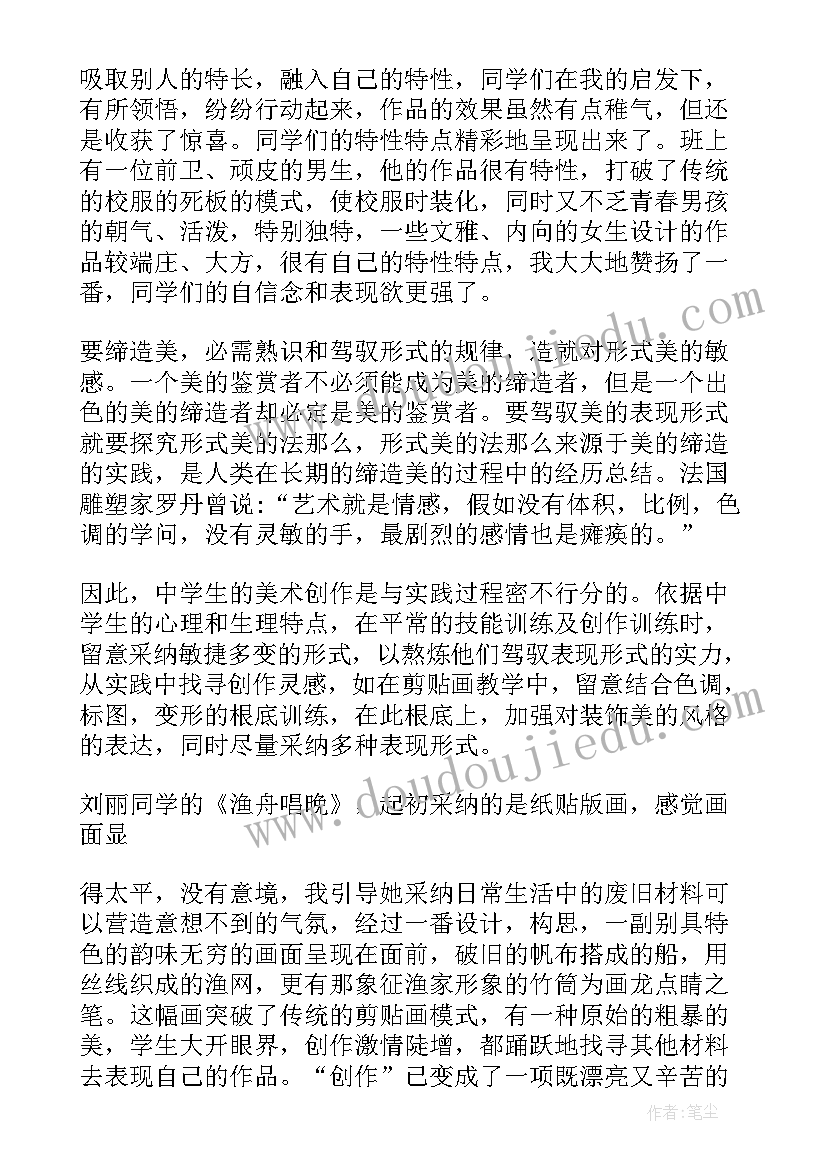 一年级上学期美术教学总结报告 一年级美术教学总结(优秀6篇)