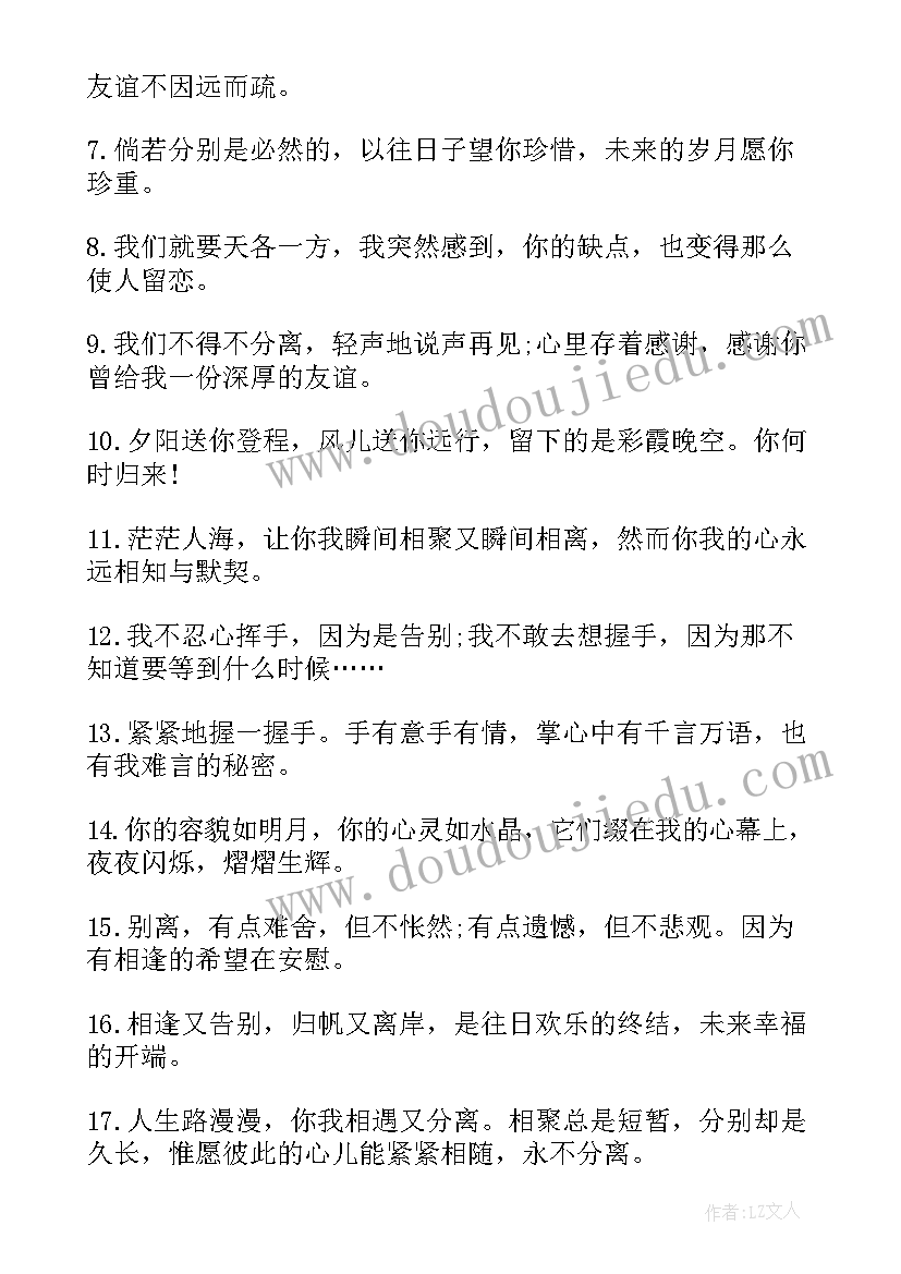 最新高中毕业留言短句给同学(精选5篇)