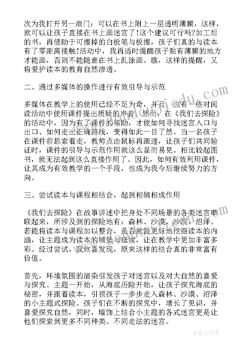 最新幼儿园中班反思总结 幼儿园中班的教学反思工作总结(大全10篇)