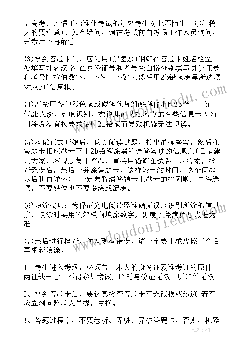 2023年造价工程师一年过四门心得 造价工程师考试考场规则(优质7篇)