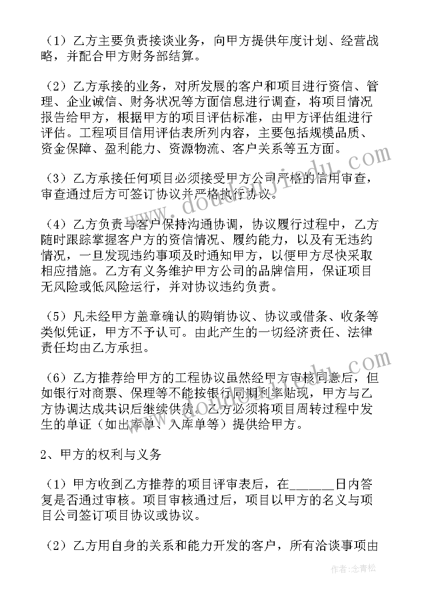 合作分成协议书(模板5篇)