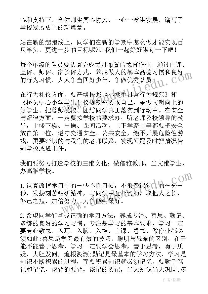 开学季校长讲话稿 新学期开学典礼校长讲话稿(大全5篇)