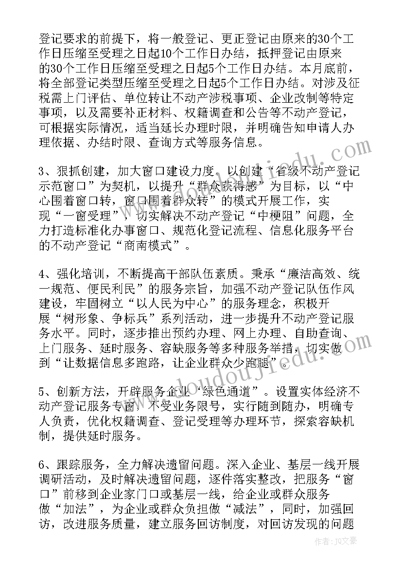 公安优化营商环境表态发言稿(汇总5篇)