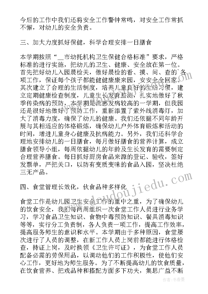 保育员下学期个人总结小班 小班下学期保育员个人工作总结(大全5篇)