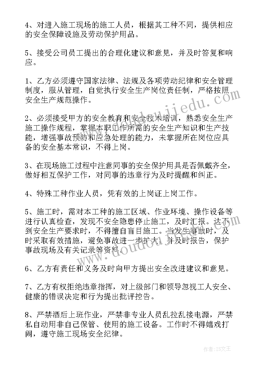 2023年影视部公司员工安全协议(优秀5篇)