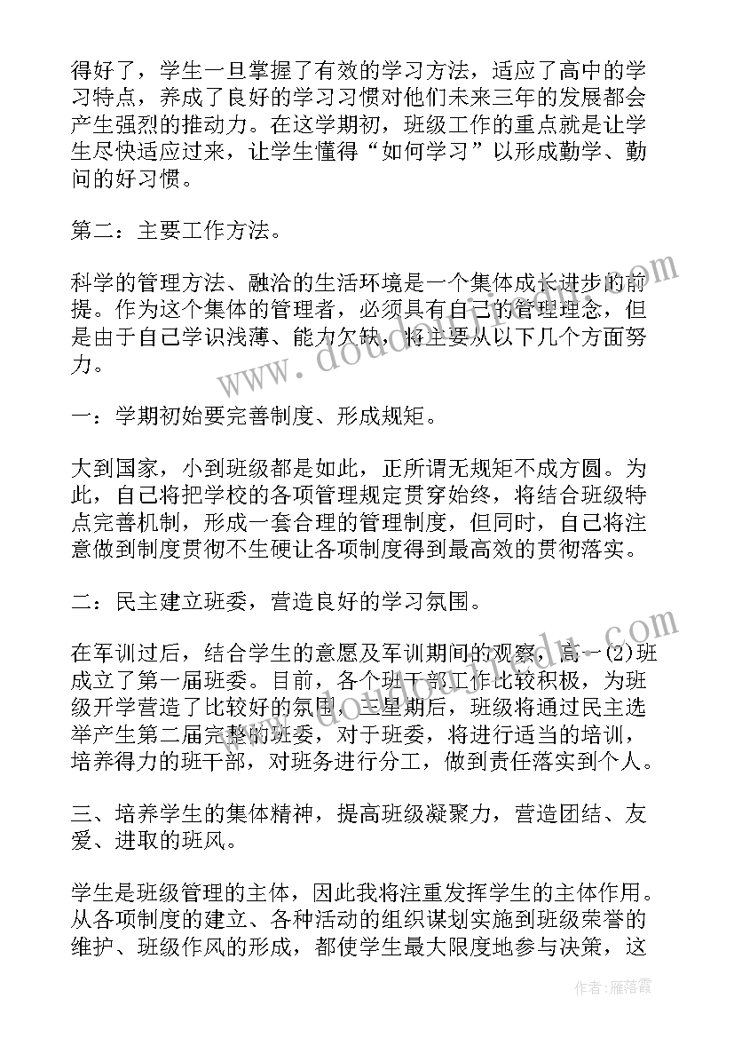 最新新学期班务工作计划 小班新学期班级工作计划(大全6篇)