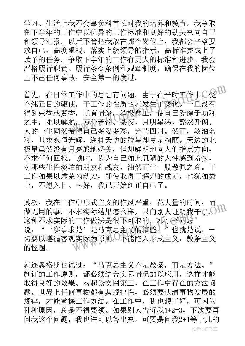 最新部队半年工作总结个人(汇总7篇)