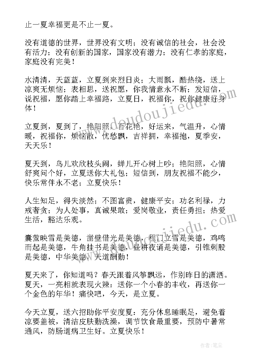 最新家长祝福语(模板5篇)