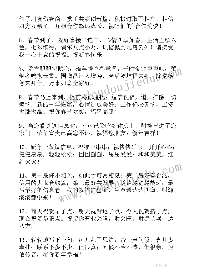 最新对公司老板生日的祝福贺词 对公司老板生日祝福语(汇总5篇)