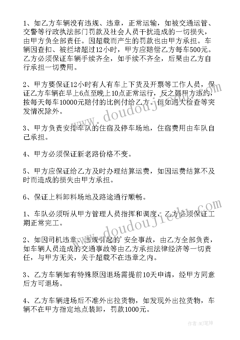 最新土方运输合同(优秀5篇)