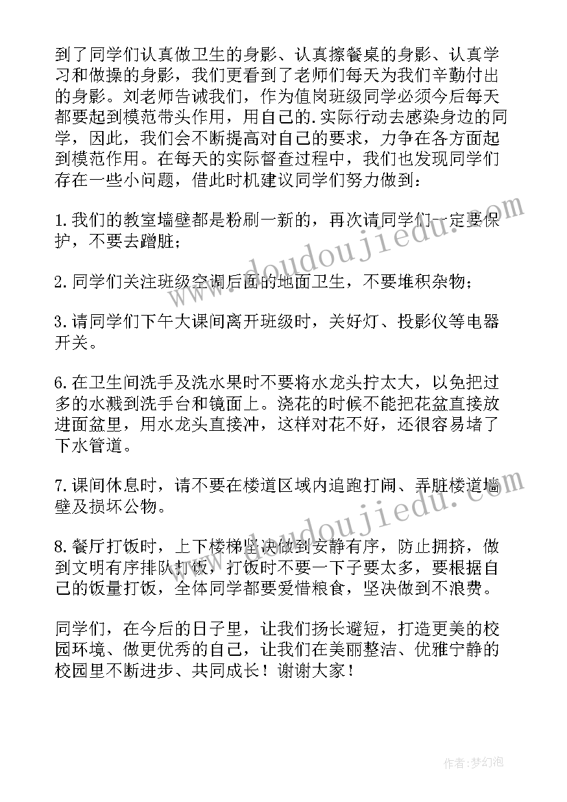 2023年周年庆国庆小学生国旗下的讲话演讲稿(汇总5篇)