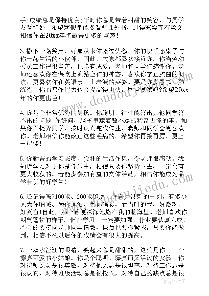 最新七年级学生期末总结发言稿(模板6篇)