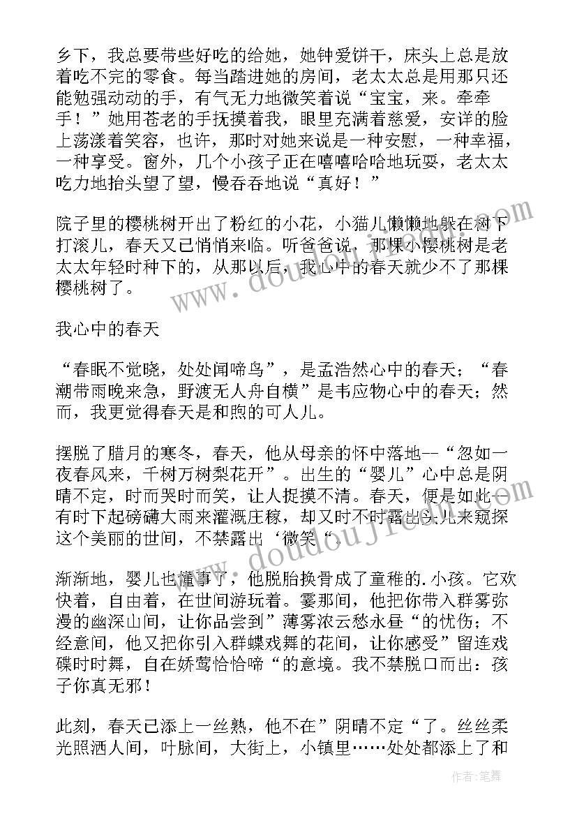 最新我心中的文明城市手抄报该画(大全9篇)