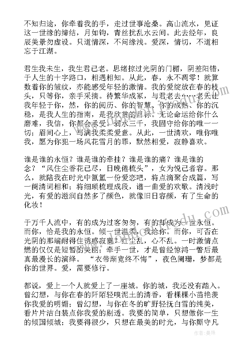 2023年抒情散文初中(实用9篇)