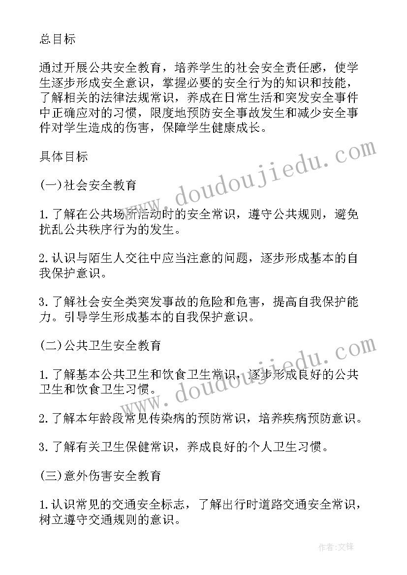 学前班下学期数学教学目标 学前班下学期英语教学计划(精选9篇)