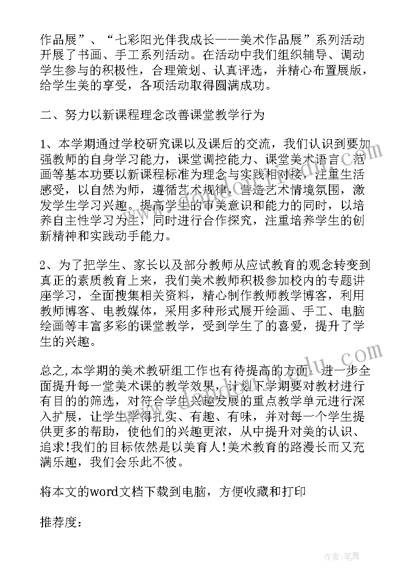 最新教师读书活动计划表格(实用5篇)