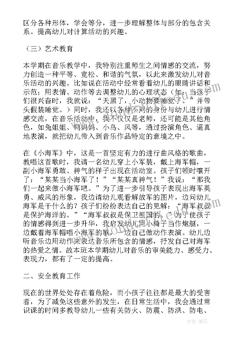 大班一学期教育教学工作总结 第一学期教学总结(大全10篇)