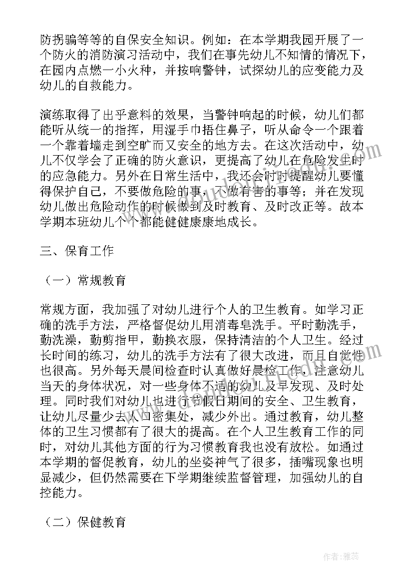 大班一学期教育教学工作总结 第一学期教学总结(大全10篇)