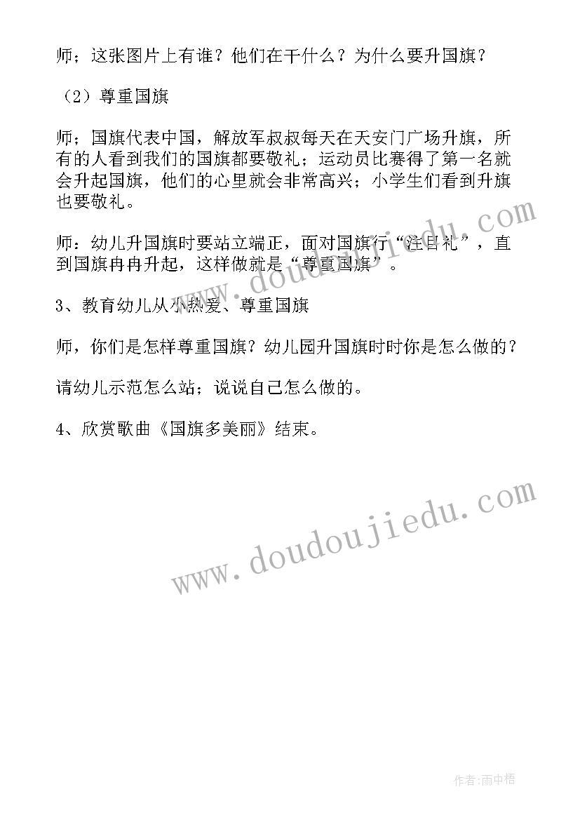 2023年讲礼貌小班教案社会 小班社会教案反思(汇总9篇)