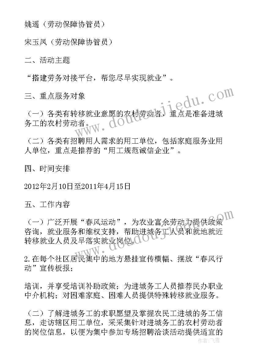 行动的力量演讲稿(汇总9篇)