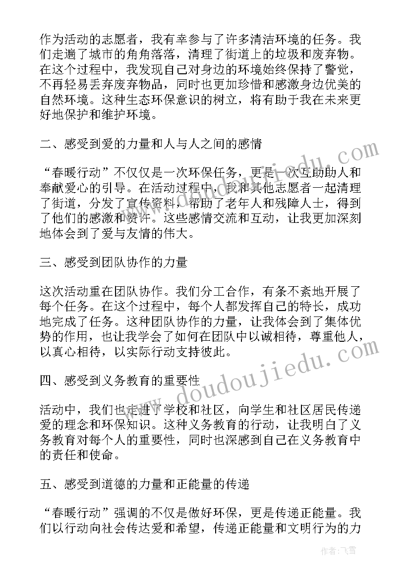 行动的力量演讲稿(汇总9篇)