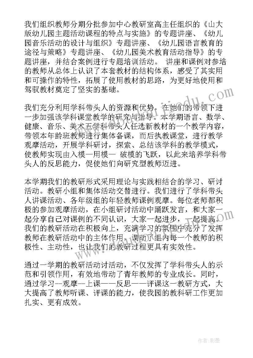 最新小班学期总结第一学期美篇 小班第一学期期末总结(优秀8篇)