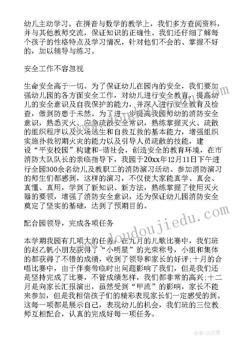 2023年幼儿园大班下学期教师工作总结 大班幼儿园下学期教师工作总结(优质6篇)