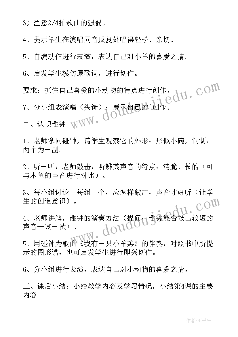 中班可爱的动物活动教案(汇总9篇)