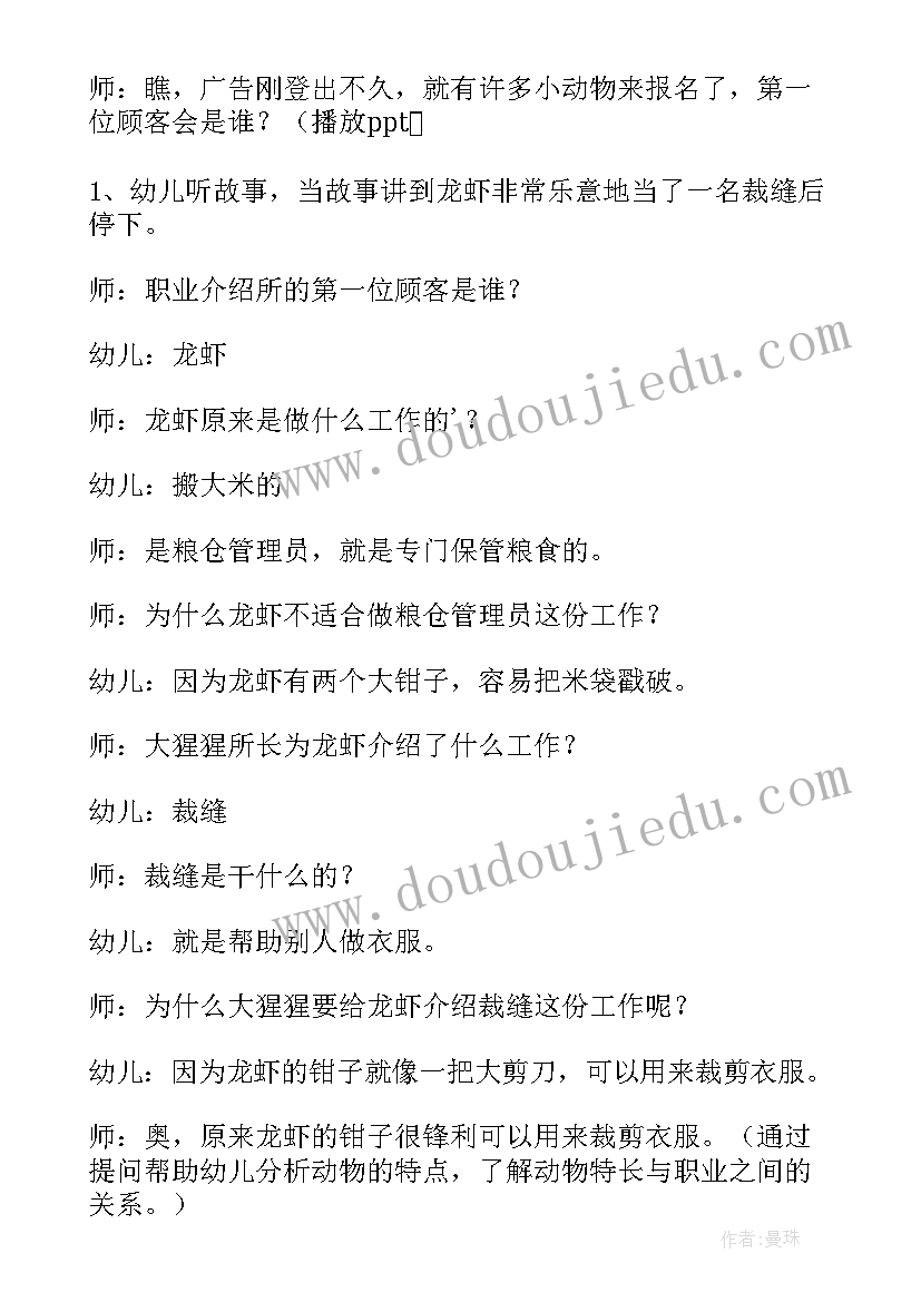 2023年幼儿园大班语言江南春教学反思 大班语言教案及反思(优秀6篇)