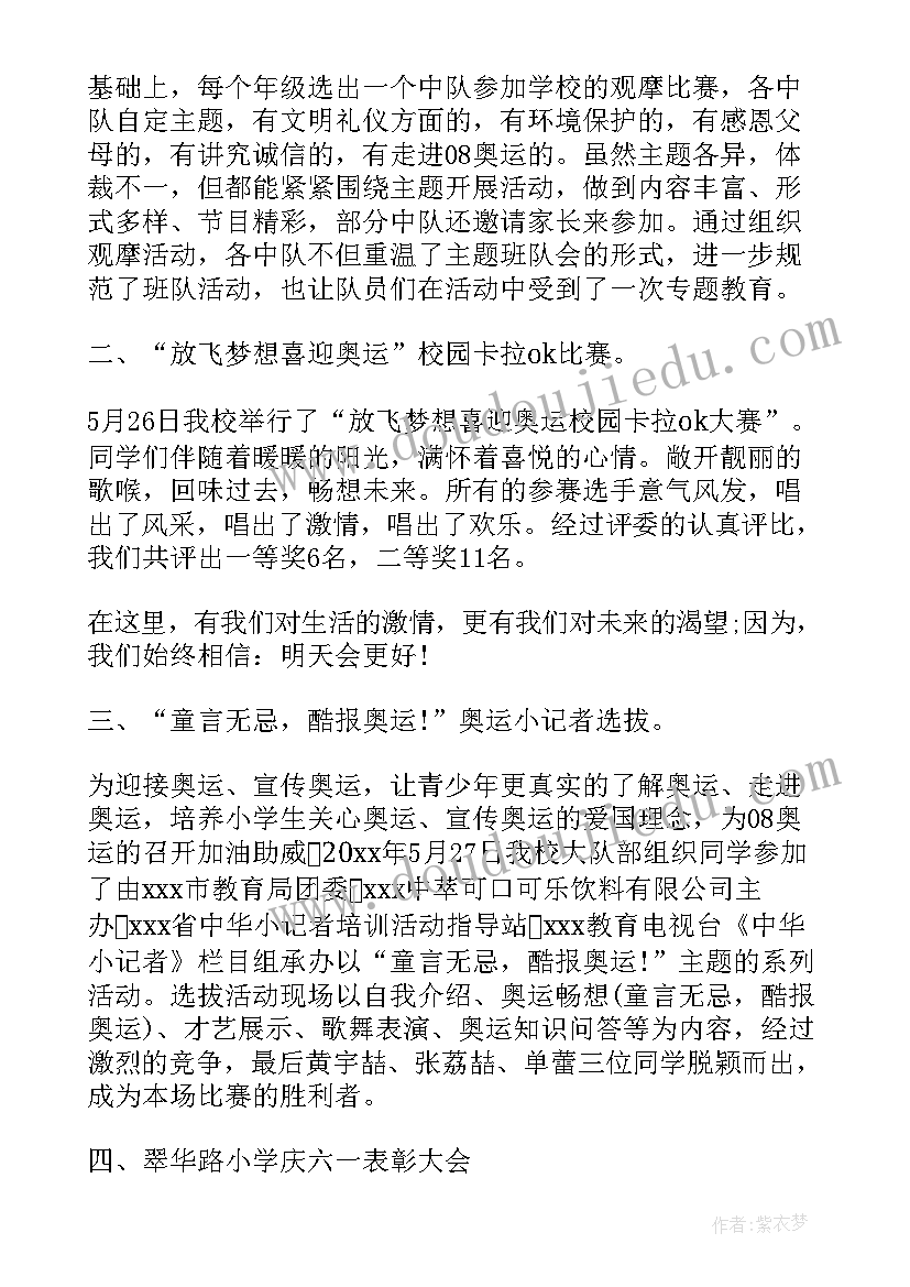 2023年我们的节日六一教案反思中班(实用5篇)