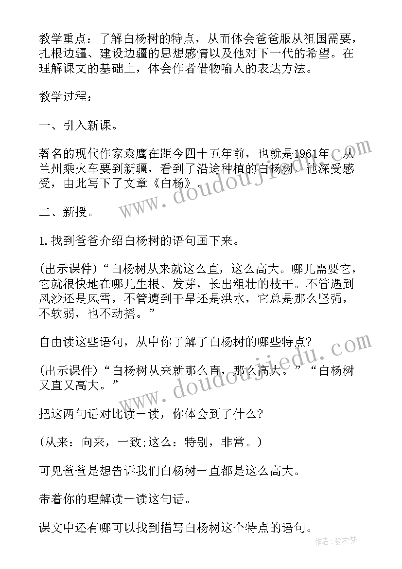 2023年我们的节日六一教案反思中班(实用5篇)