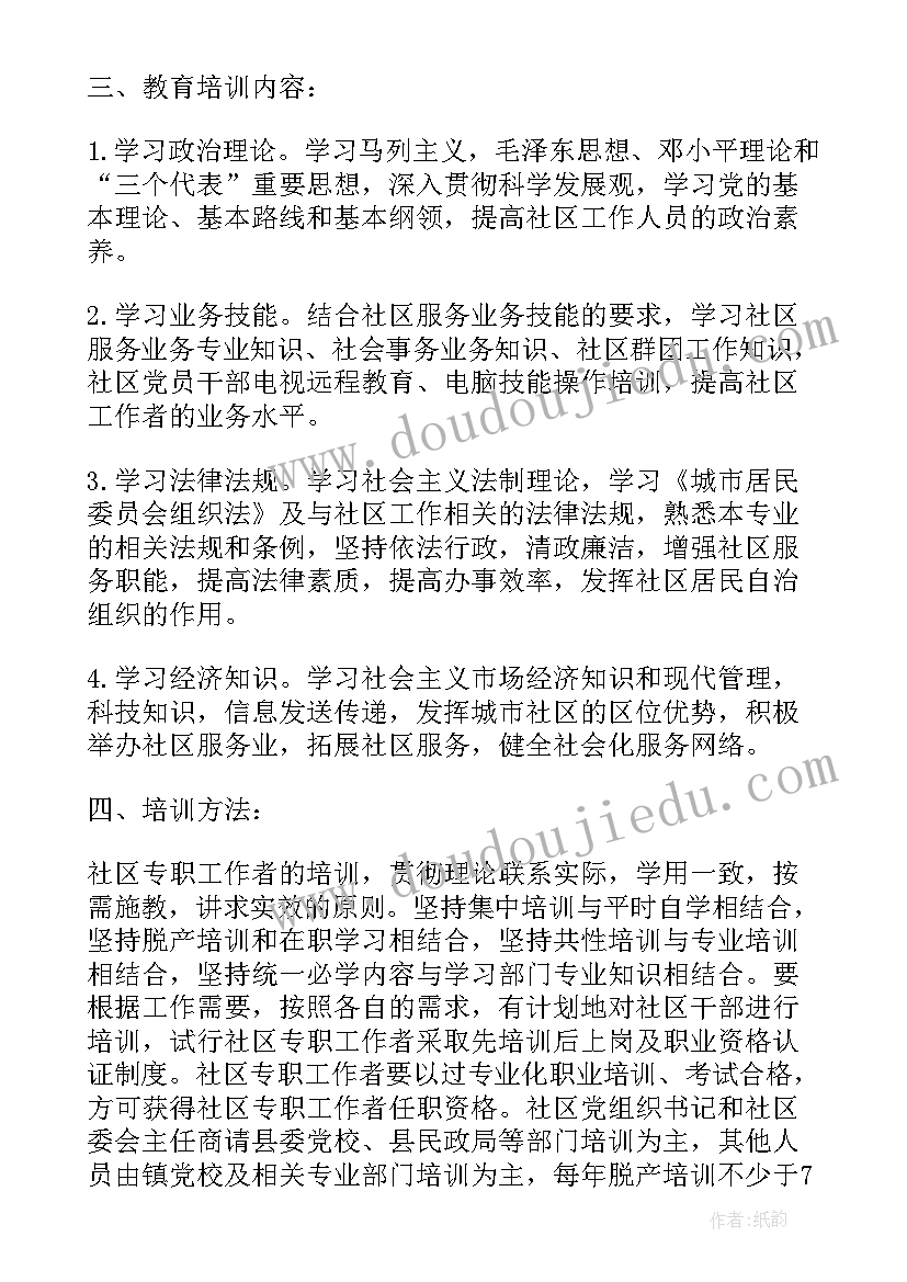 2023年党员工作感言(优质6篇)