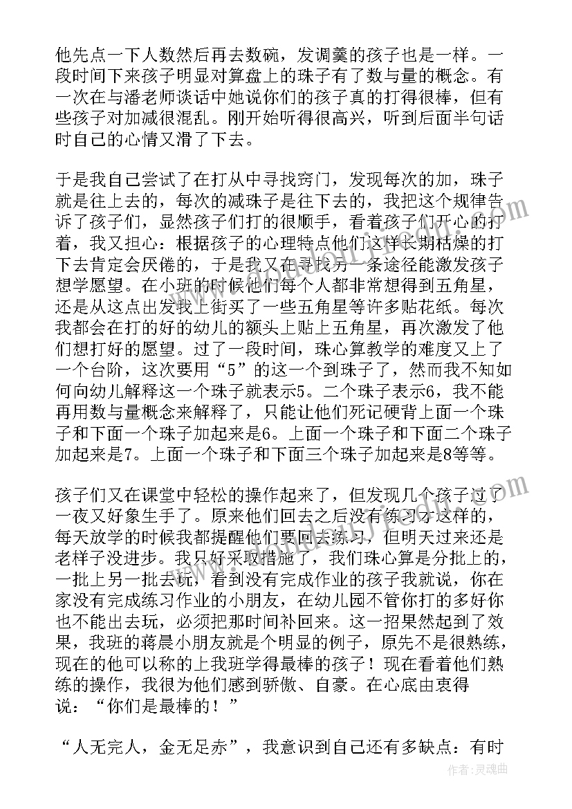 2023年幼儿教师教学总结中班 幼儿教师个人教学总结(优秀7篇)