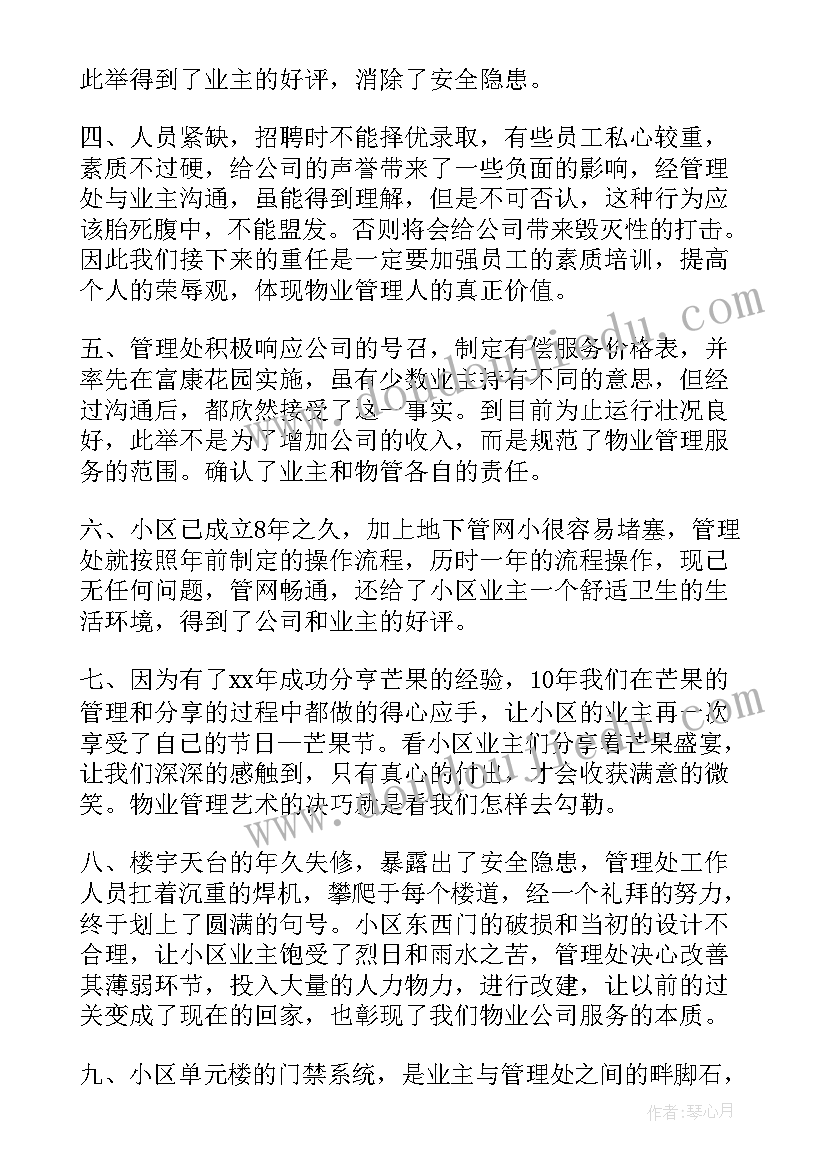 2023年客服季度工作总结和计划 客服季度工作总结(汇总7篇)