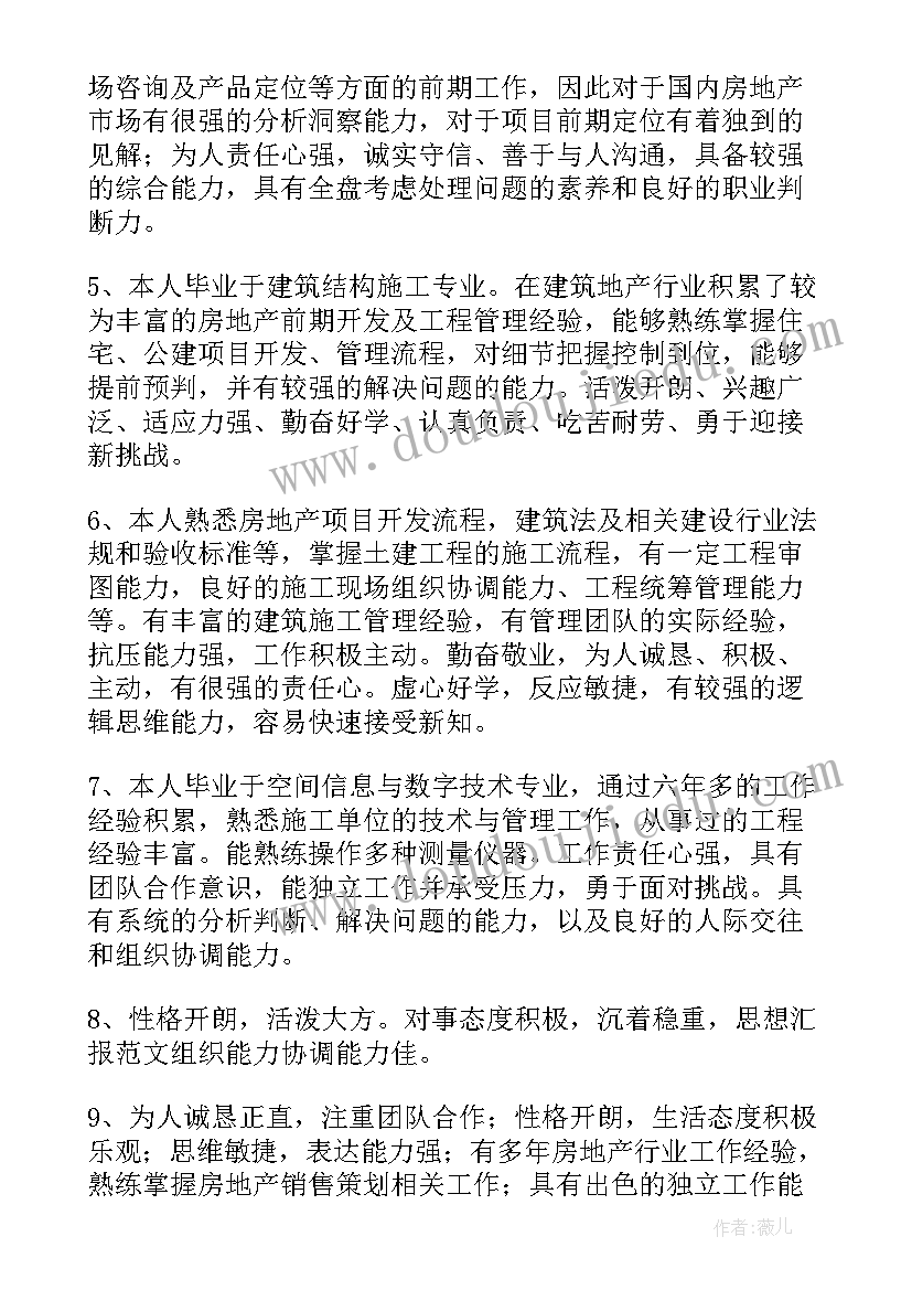 建筑工程专业自我评价 建筑工程专业学生自我评价(通用5篇)