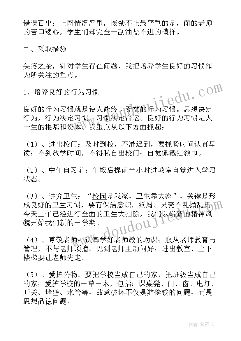 最新六年级美术下学期 六年级班主任期末总结(汇总10篇)