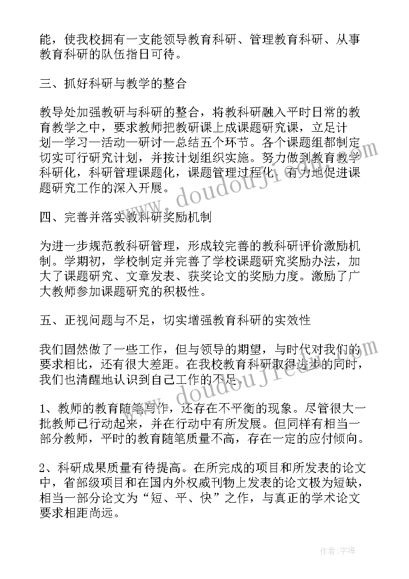 最新初中三年的结束语 初中三年学习总结(精选5篇)